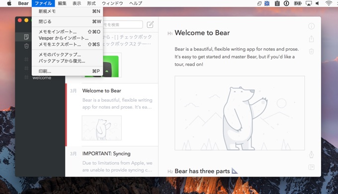 bear-note-app-japanese-menu