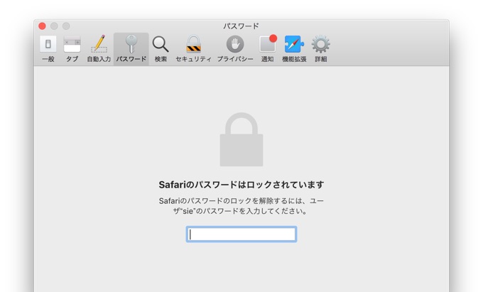 safari-v10-0-1-password-lock