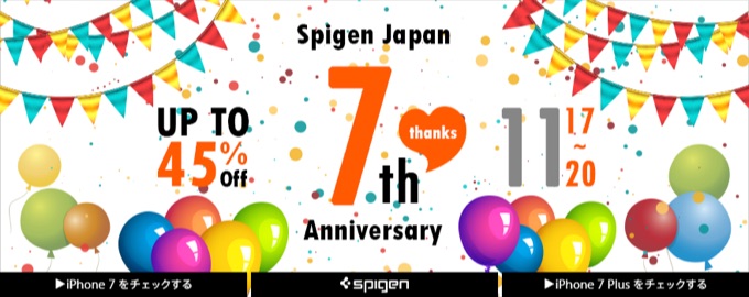 spigen-japan-7th-anniversary-2016-nov