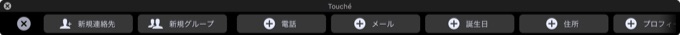 touch-bar-control-of-contact