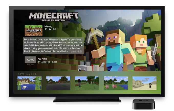 Mojang Apple Tv 第4世代 向けに Minecraft Apple Tv Edition をリリース pl Ch