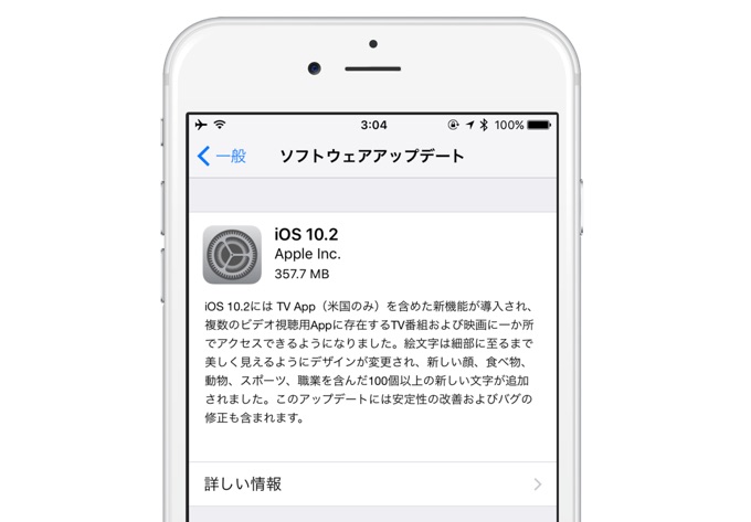 Ios 10 2のミュージックアプリで曲の星印レートを表示する方法 pl Ch