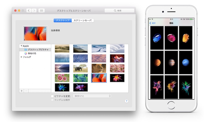 Apple Ios 10 2およびmacos Sierra 10 12 2に新しい壁紙を同梱 Aapl Ch