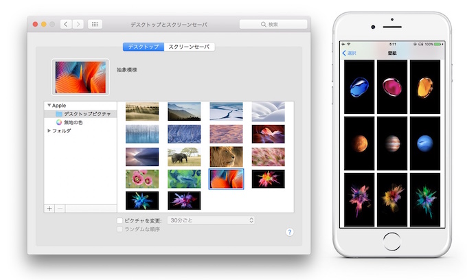 Apple Ios 10 2およびmacos Sierra 10 12 2に新しい壁紙を同梱 pl Ch
