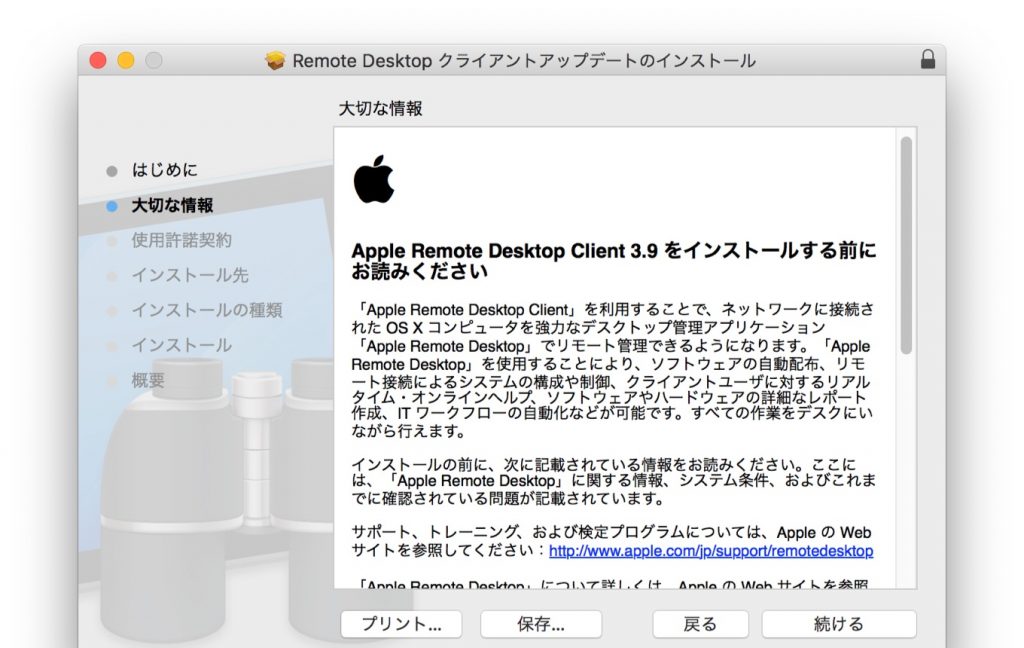 apple remote desktop client