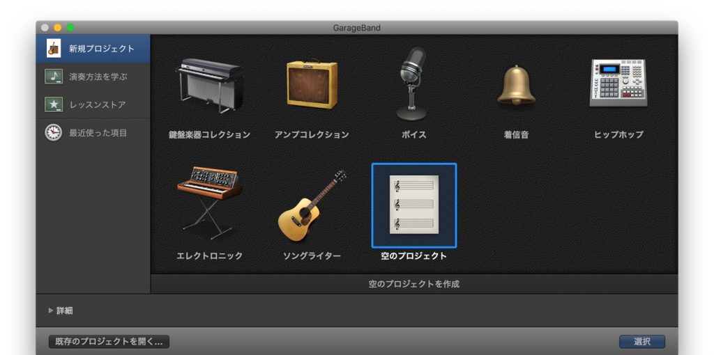 garageband 10.1 download