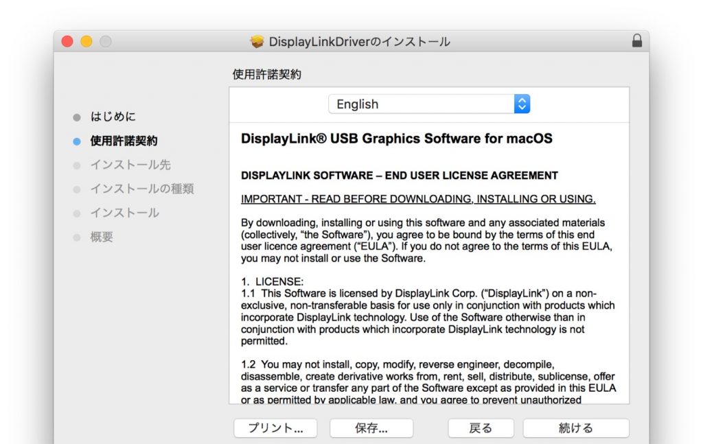 displaylink usb graphics software for mac os x