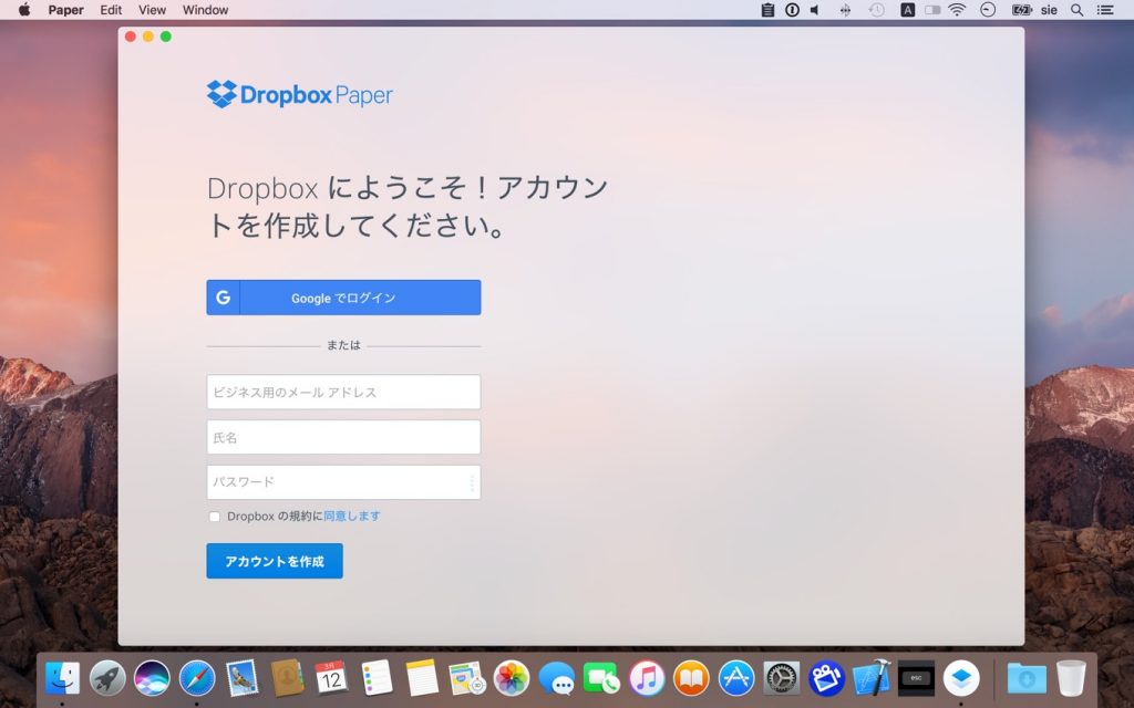 paper for dropbox for mac