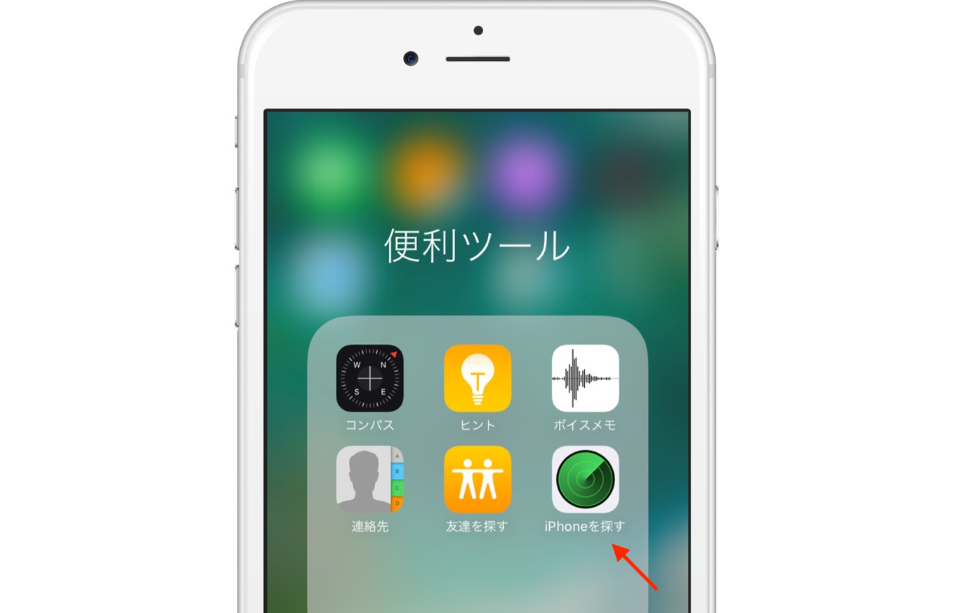 iOS 10.3の「iPhoneを探す」アプリでは、Appleのワイヤレスイヤホン「AirPods」の場所が探索可能に。 | AAPL Ch.