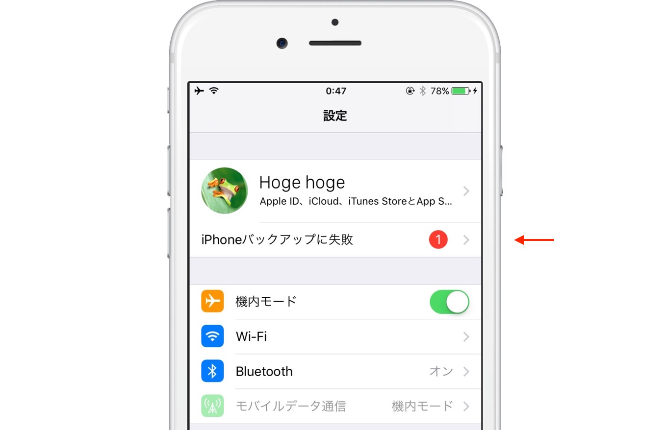 Ios 10 3ではiphoneやipadのバックアップが失敗すると設定アプリに通知を表示 pl Ch