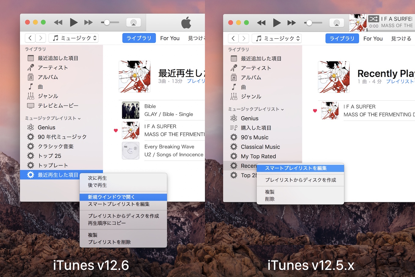 Apple Itunes V12 6でitunes V11以降廃止していた プレイリスト ウィンドウを復活 pl Ch