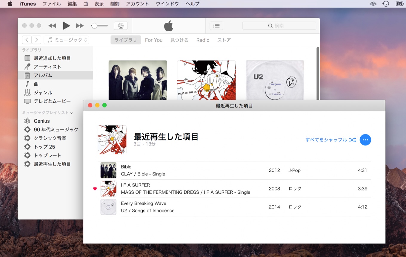 Apple Itunes V12 6でitunes V11以降廃止していた プレイリスト ウィンドウを復活 pl Ch