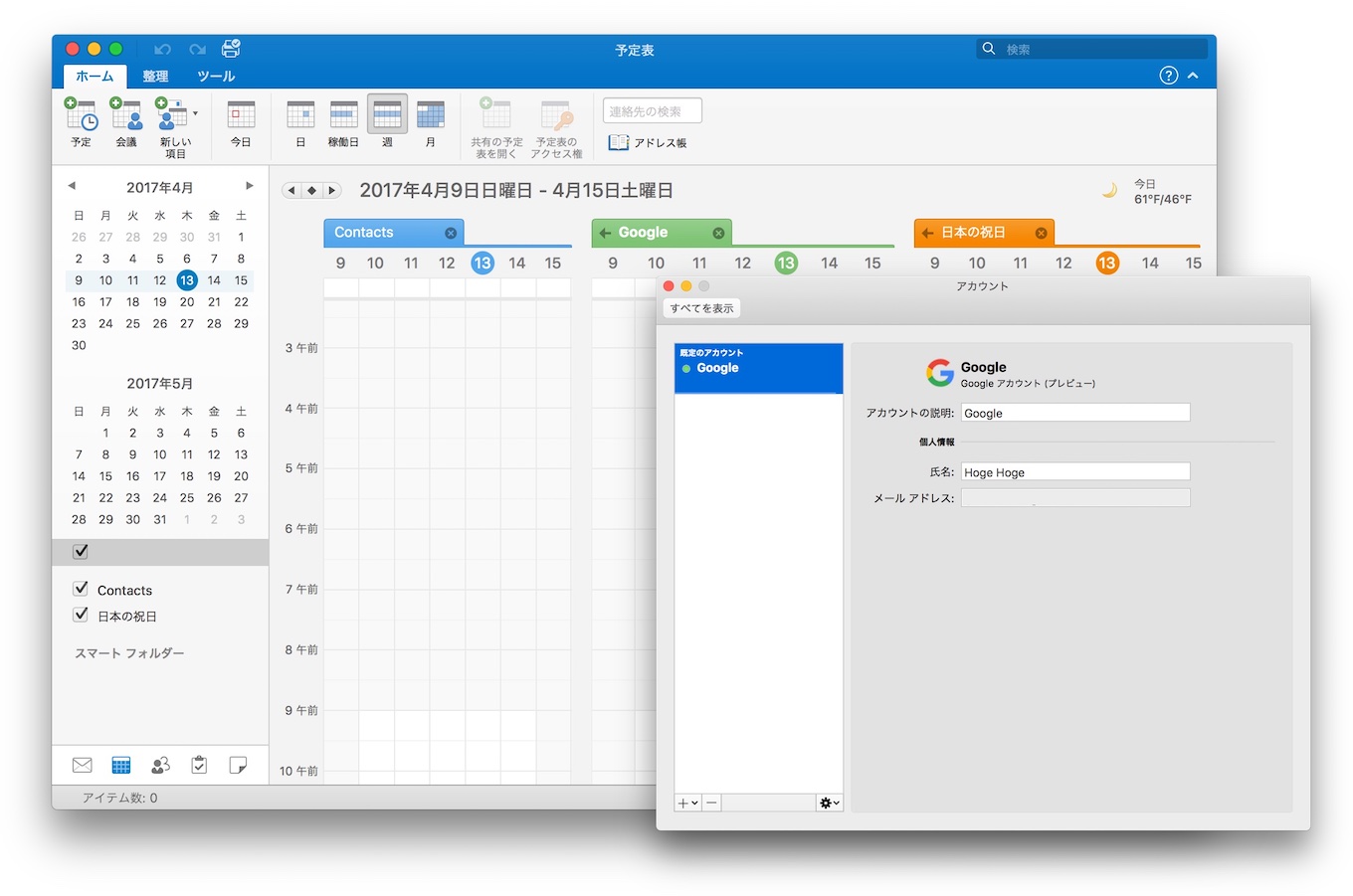 Microsoft Googleカレンダーとコンタクトをサポートした Outlook 16 For Mac のプレビュー版を公開 pl Ch