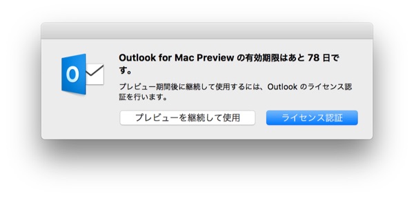 Microsoft Outlook Update For Mac