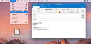 outlook for mac 新しいメール作成