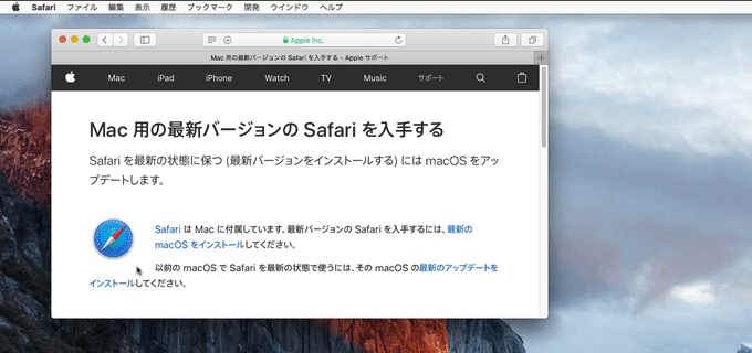 El Capitan搭載のMacでSafari 10.1を使用すると画像ドラッグ時にSafariがクラッシュする。