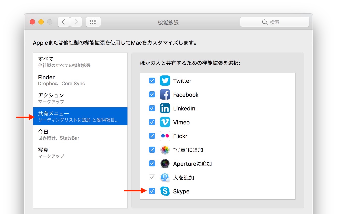 send sms on skype for mac