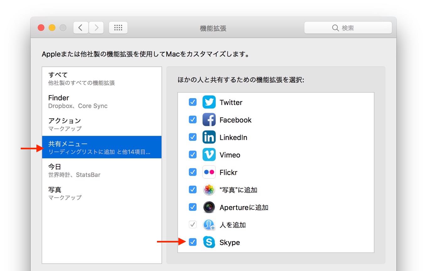 skype for mac menubar