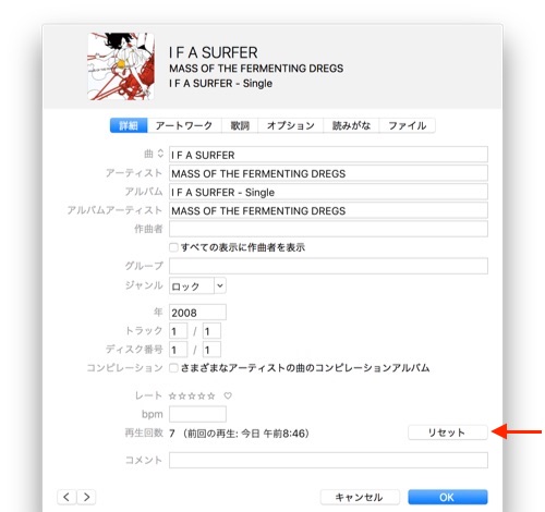 Itunes V12 6では 再生回数をリセット 機能が再び行方不明に Aapl Ch