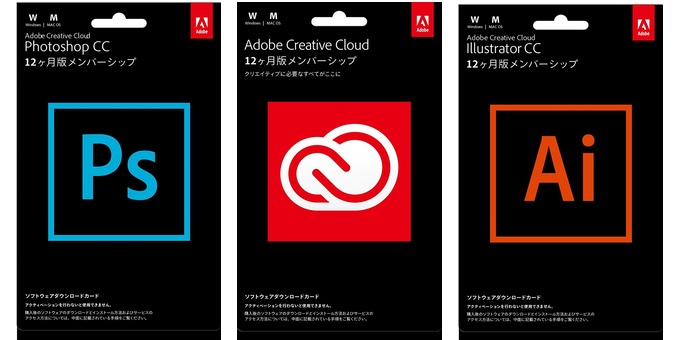 Adobe CCダウンロードカード版のパッケージ