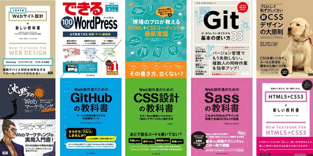 Kindleストアでhtmlやcss Git Wordpress関連の書籍が50 Offになる Webデザイン Web技術書セール が6月1日まで開催中 pl Ch