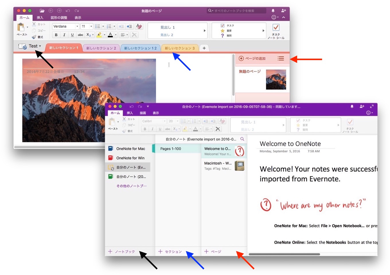 Microsoft、数週間以内に「OneNote」シリーズのデザインを刷新すると発表。 | AAPL Ch.