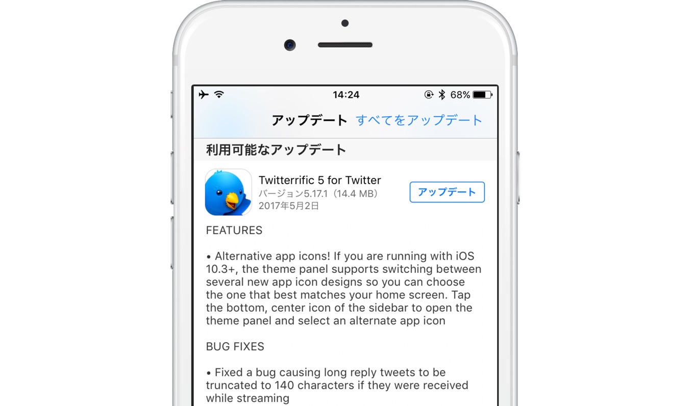 Ios用twitterクライアント Twitterrific がアップデートし Ios 10 3以降でアイコンを変えられる Alternate App Icon 機能に対応 pl Ch