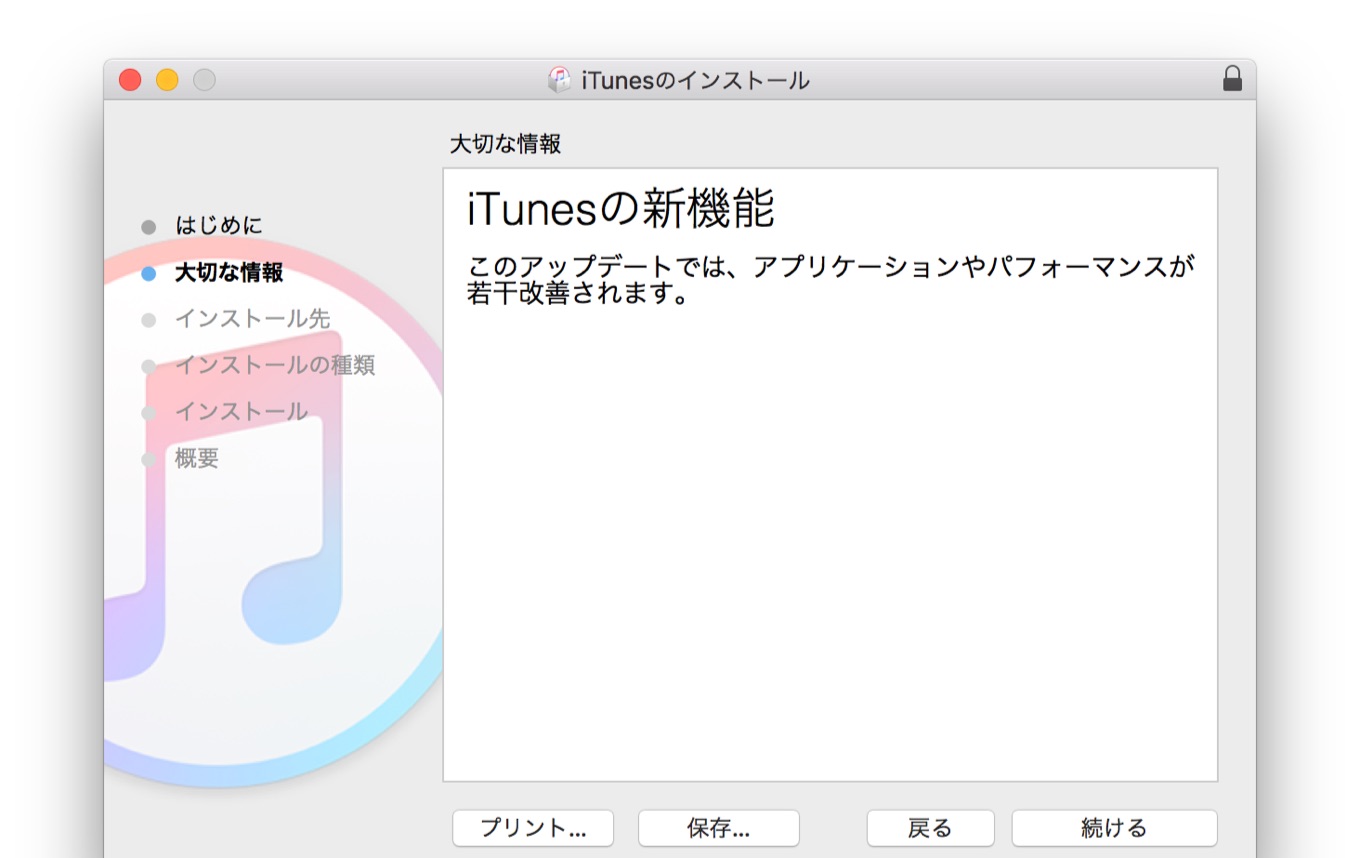 itunes for mac 12.5