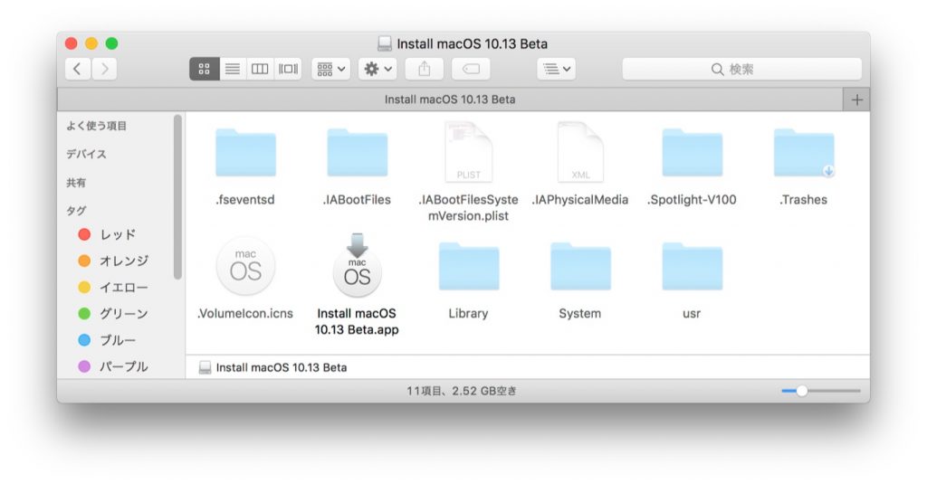 macOS 10.13 High Sierraのインストールディスクの中身。