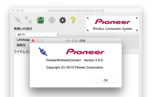 Pioneer Wireless Connectの起動画面。