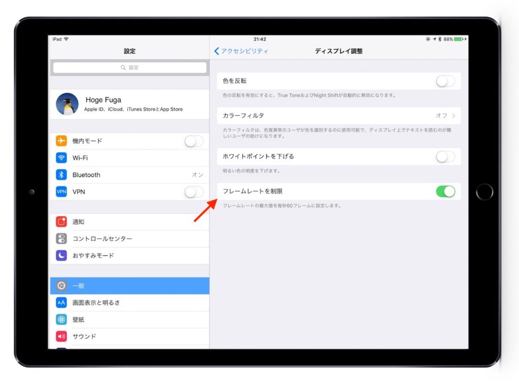 iPad Pro 10.5インチでフレームレートを60Hzへ制限する方法。