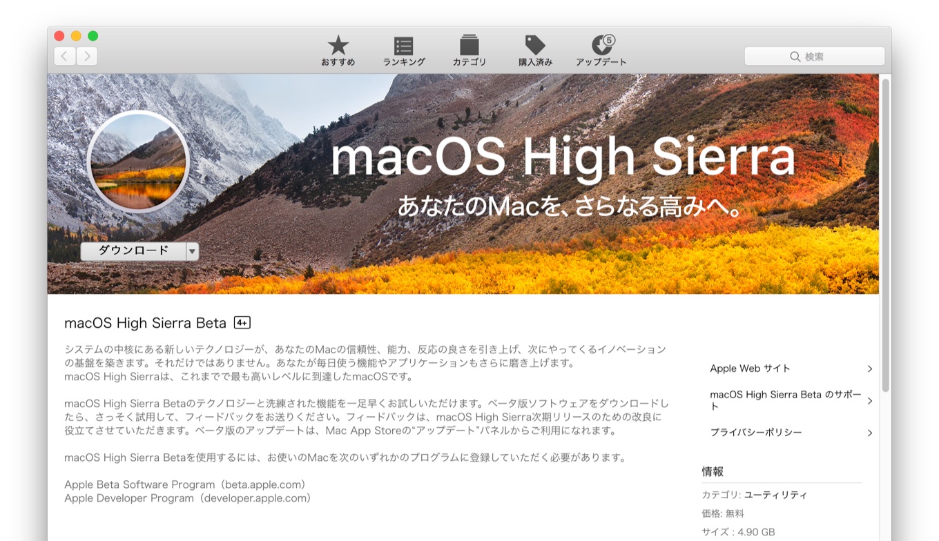 High sierra app. Как обновить Мак ОС. Загрузка Mac os. Mac os High Sierra. Обновление страницы на Мак.