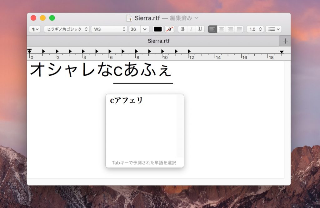 macOS Sierraでの二言語入力