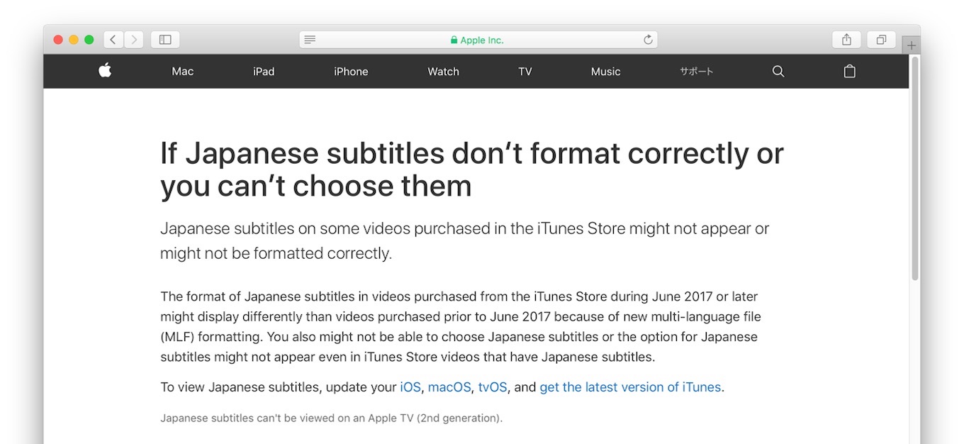 Apple、iTunes Storeで購入したビデオの日本語字幕が表示されない場合があるとしてサポートページを公開。 AAPL Ch.