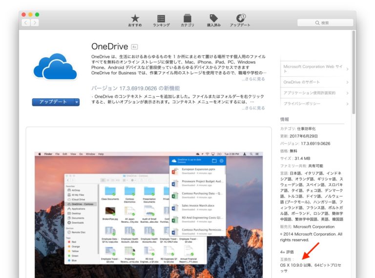 microsoft onedrive mac os