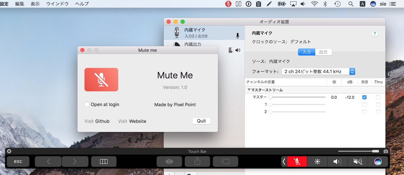 MacBook ProのTouch Barからマイクを消音に出来るアプリ「Mute Me」がリリース。 AAPL Ch.