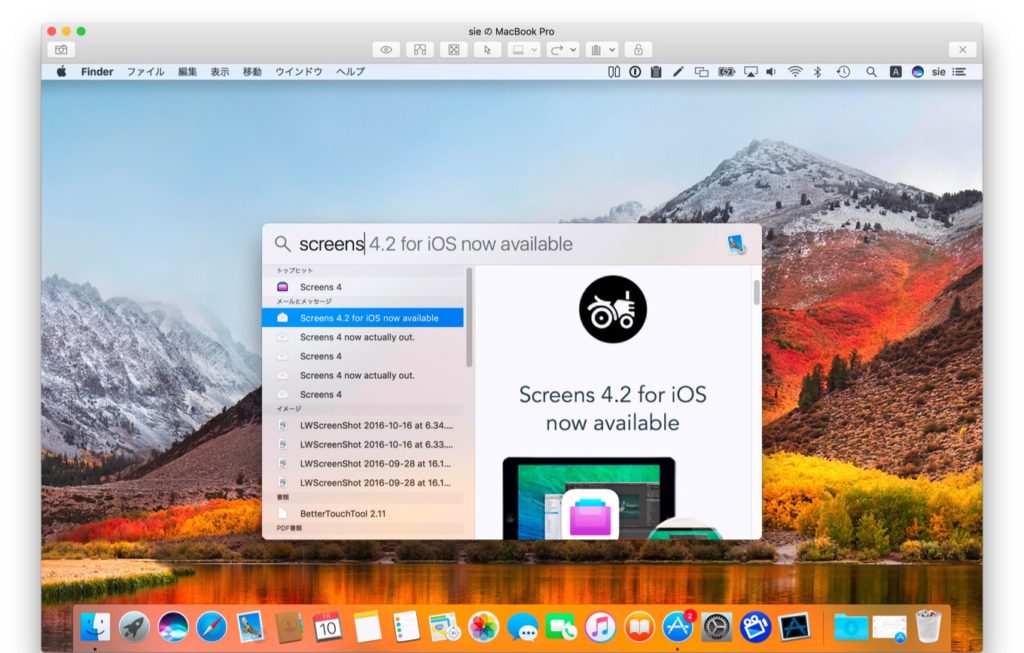 CMD+TabとSpotlightをサポートしたScreens 4 for macOS