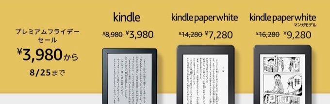 Kindle Paperwhite sale