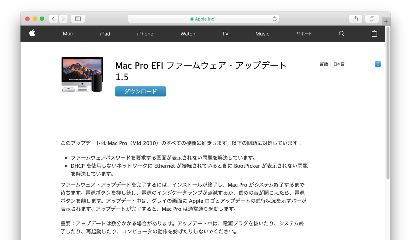 mac pro efi firmware update 1.2