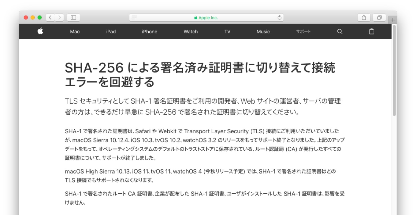  Apple、macOS Catalina および iOS 13 での SHA-1 証明書のサポートを終了