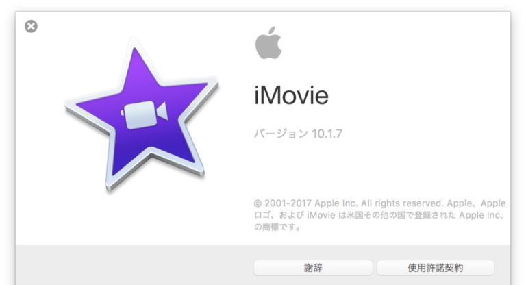 imovie for macos high sierra 10.13.6 download