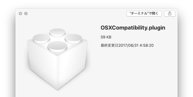 Adobe Photoshopの不具合を解決する「OSXCompatibility.plugin」