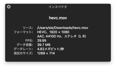 QuickTime PlayerでエンコードしたHEVCのinfo