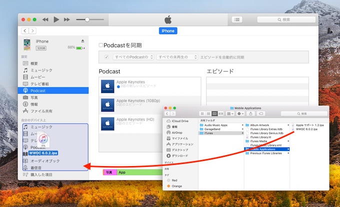 iTunes v12.7で古いipaファイルをインストールする方法