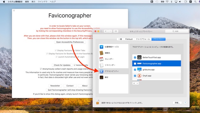 Faviconographerの使い方