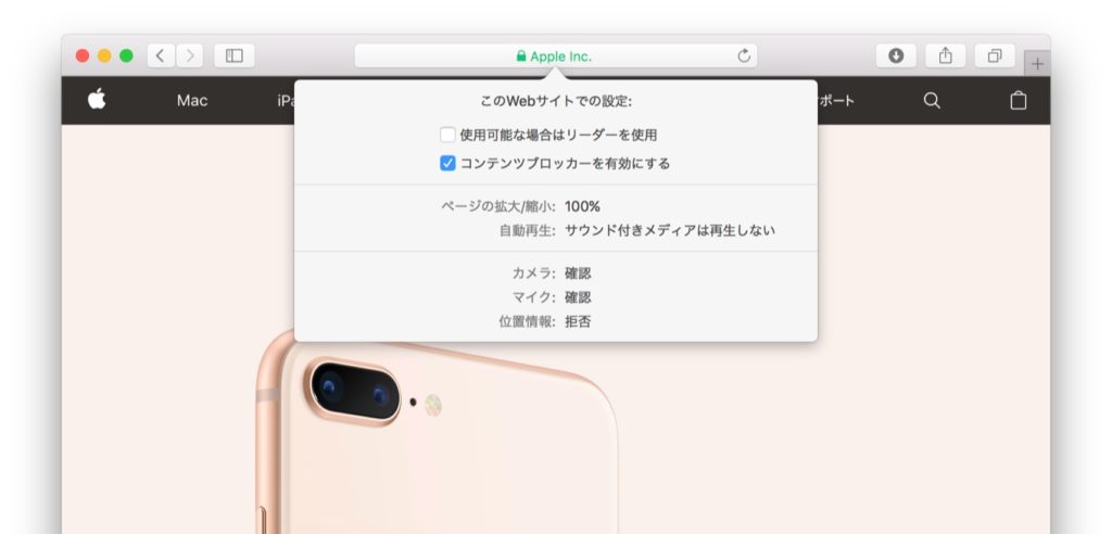  iOS 9 および OS X El Capitan の隠れた機能