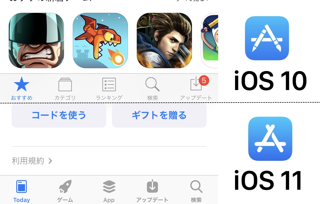 iOS 11と10のApp Storeタブ