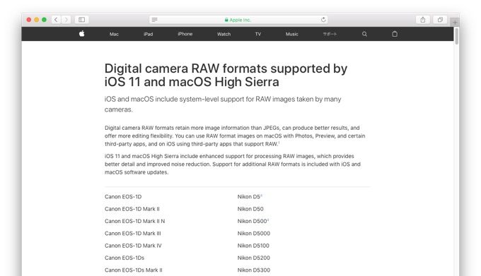 iOS 11とmacOS 10.13 High SierraでサポートしたRAW