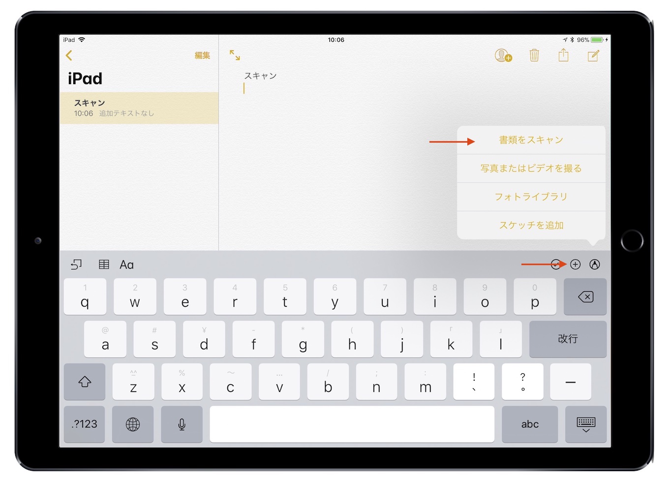 iOS 11スキャンノート