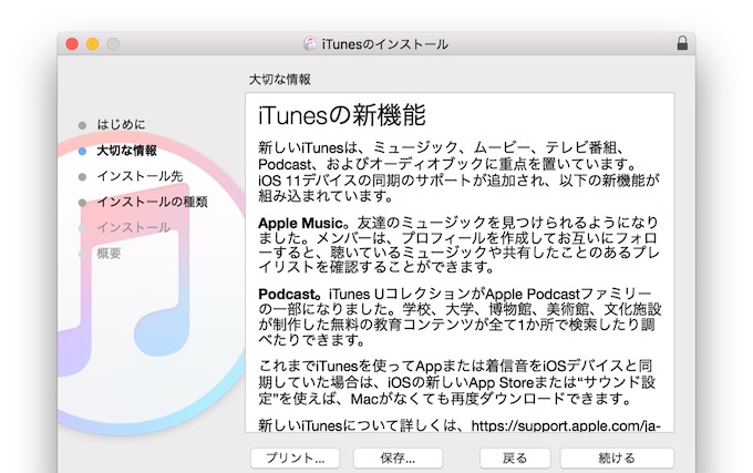 App Storeが廃止され Ios 11やiphone 8をサポートした Itunes V12 7 の変更点まとめ pl Ch